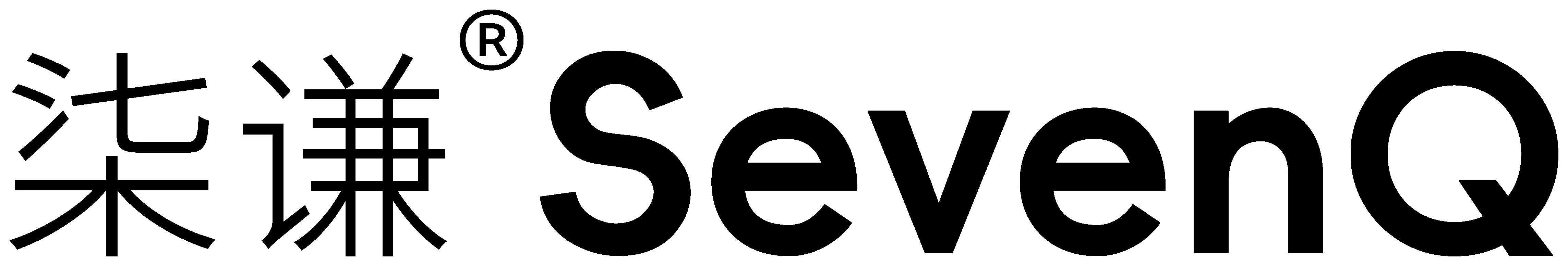 柒谦 SevenQ